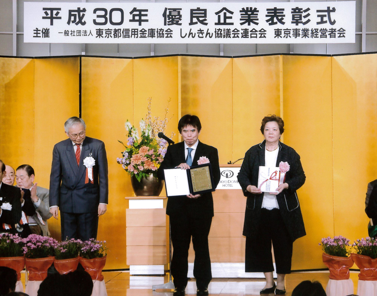 ヤマベニが平成30年優良企業表彰式にて審査員特別賞を受賞しました。 